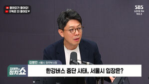 [정치쇼] 김병민 "서울 내년 30만호 첫 삽&hellip;한강버스? 탑승시민 86% 만족"