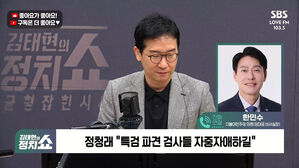 [정치쇼] 한민수 "이진숙 과대망상증 환자&hellip;지방선거 노린 정치적 발언"