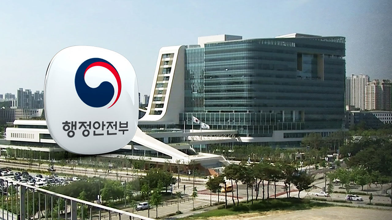 행안부 "공무원 업무시스템 등 지난 7월 해킹 흔적"…뒤늦게 인정