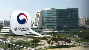 행안부 "공무원 업무시스템 등 지난 7월 해킹 흔적"&hellip;뒤늦게 인정