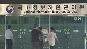 국정자원 화재 시스템 132개 복구…복구율 20.4%