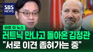 [바로이뉴스] '방미 귀국' 김정관 산업장관 "한미 관세협상 이견 좁히는 중"