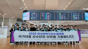 '신유빈 주축' 탁구 대표팀, 아시아선수권 위해 출국