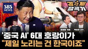 "미국 제재, 오히려 고마웠다"? '중국 실리콘밸리' 항저우 첨단 산업 관계자가 말하는 대중 제재의 진실은&hellip;