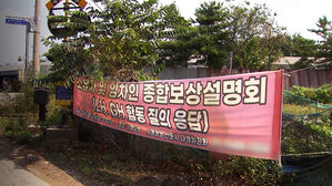 "군사철도 폐지 불가"…광명·시흥 신도시 '삐걱'?