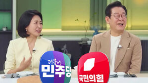 예능 방송 뒤 "간·쓸개 내줘도 민생"…"고발은 공포정치"