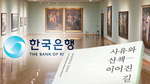 한은 박물관에 친일 작가 작품 전시…'10년간 10회'였다