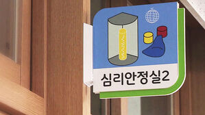 장애 학생 있는데 특수학급 없었다…전국에 1,700여 곳