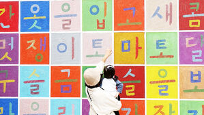 "고맙습니다" 한글 삐뚤빼뚤…유건 쓴 외국인들 엄지척