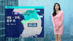 [날씨] 내일부터 수도권·강원 잦은 비…종일 '쌀쌀'