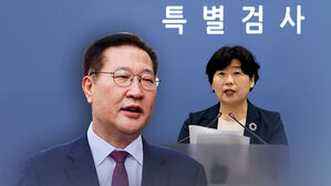 '내란 중요임무 종사 혐의' 박성재 구속영장 청구