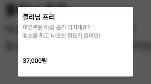 "펜션 뒷정리도 내가?" 논란 일자…황당 유료 옵션 등장