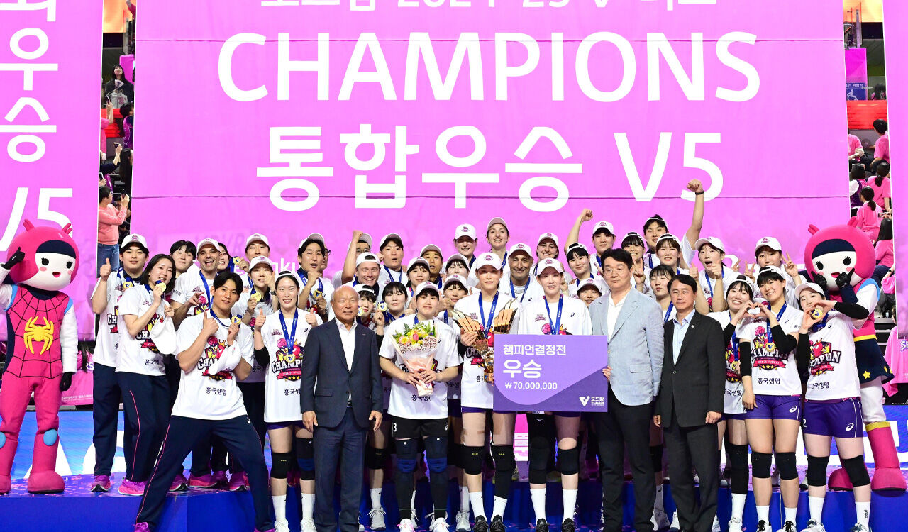 여자배구 통합우승팀 흥국생명, 11일 팬들과 함께 출정식