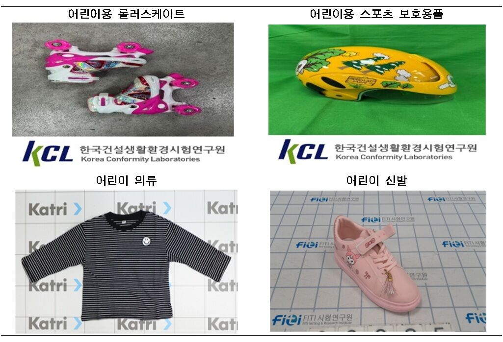 안전성 조사 부적합 제품 (사진=한국건설생활환경시험연구원, KATRI시험연구원, FITI시험연구원 제공, 연합뉴스)