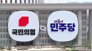 국힘 "정권의 위선 파헤칠 것"&hellip;민주 "윤 내란 잔재 청산"