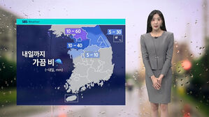 [날씨] 전국적 가을비…다음 주 '호우특보' 가능성도