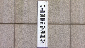 호재성 기사로 주가 띄우고 팔아&hellip;112억 챙긴 일당 기소