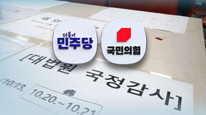 여당, 조희대 '동행명령' 검토…야 "유례 없는 폭거"