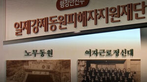 [단독] 위조 인감으로 강제동원 배상금을…"윗선 지시"