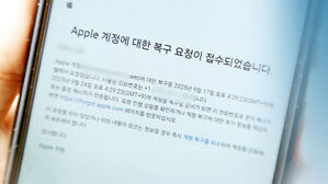 해킹 계정 환불은 됐지만…삭제 못 해 '전전긍긍'