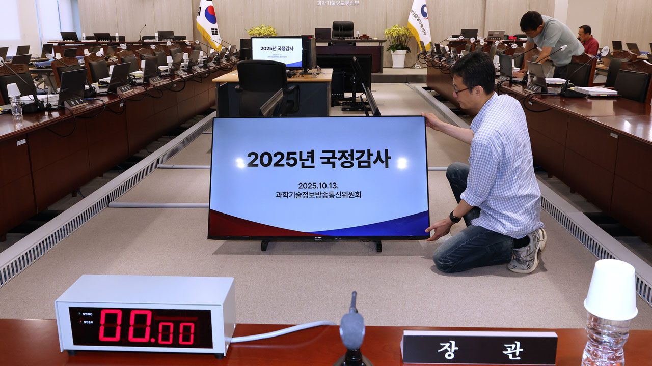 이재명 정부 첫 국감 개막…조희대 출석 놓고 여야 충돌 전망