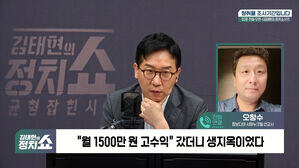 [단독] "캄보디아 '웬치'서 수십명 구조…최근 연락 끊긴 한국인 있다" (정치쇼)