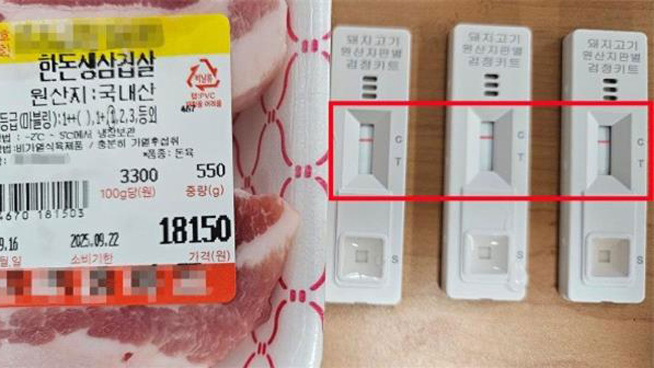 멕시코산 삼겹살 국내산으로 속여 팔아…서울시에 덜미