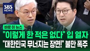 [바로이뉴스] "이렇게 한 적은 없습니다!" 발언한 천대엽&hellip;"조희대 이석 허가해!" 국힘 강력 반발