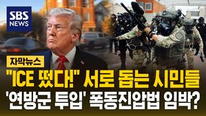 1013 자막뉴스