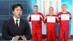 잇따르는 캄보디아 범죄 피해 신고…한국인 노리는 이유는?
