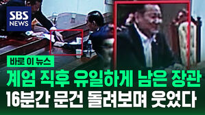 [바로이뉴스] 계엄 직후 한덕수와 함께 유일하게 남아있던 장관&hellip;16분간 문건 돌려보며 웃었다