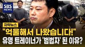 양치승 트레이너