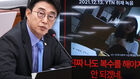 취재기자에 "너도 파볼까?"…"복수해야지" 김건희 비공개 녹취