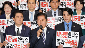 민주 "CCTV에 윤 지시 문건 든 모습 선명&hellip;한덕수는 계엄 공범"