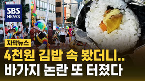 바가지 논란