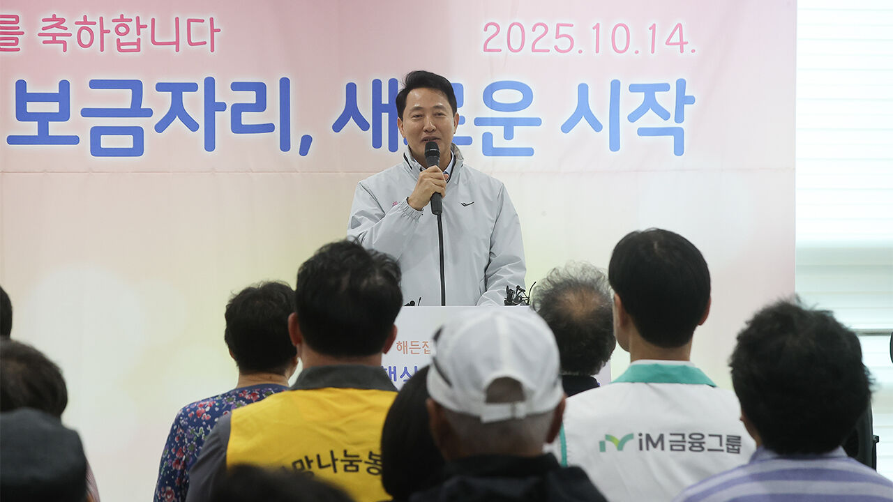 오세훈 서울시장이 14일 서울 중구 해든집, 해든센터에서 열린 남대문 쪽방촌 임대주택 '해든집' 입주 축하 행사에서 인사말을 하고 있다. (사진=연합뉴스)