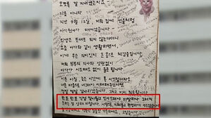 분노 대신 '축하'…아파트 엘베 쪽지에 '댓글 릴레이'