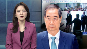 '계엄의 밤' CCTV 공개…한덕수 내란 방조 혐의 영향은?
