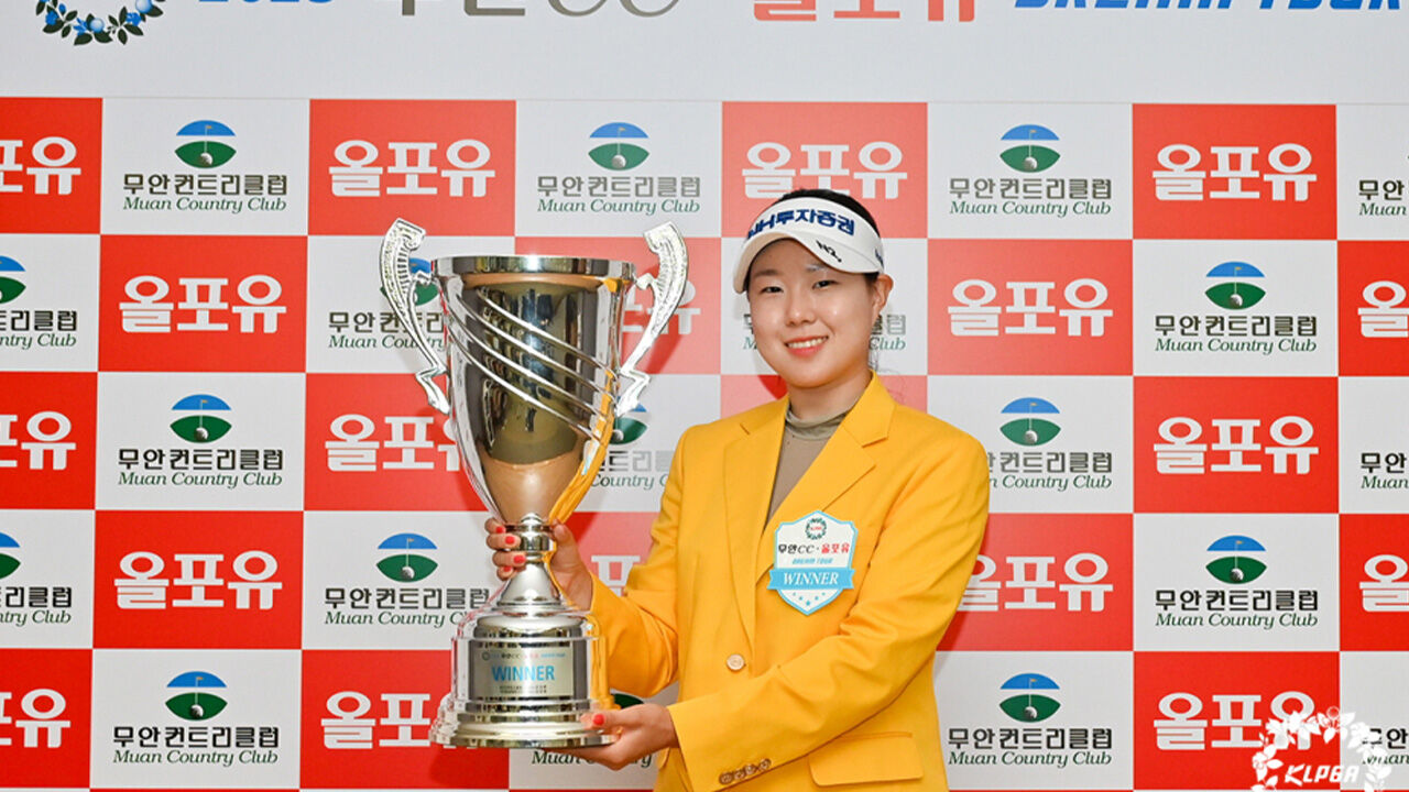 최정원, KLPGA 드림투어 18차전서 첫 우승 달성