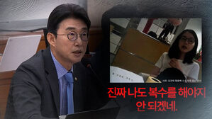 "복수해야지 안 되겠네"…김건희 녹취 공개