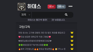 "캄보디아 갈뻔…불 보듯 뻔해" 또 70건 올라온 '하데스'