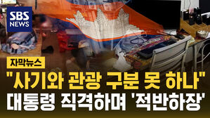 대통령 적반하장