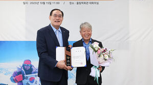 산악인 엄홍길 대장, 국민체육진흥공단 홍보대사로 위촉