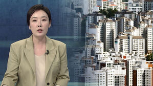 서울 집값 불장에 '삼중 도어락'…강력 '수요 억제책' 효과는?