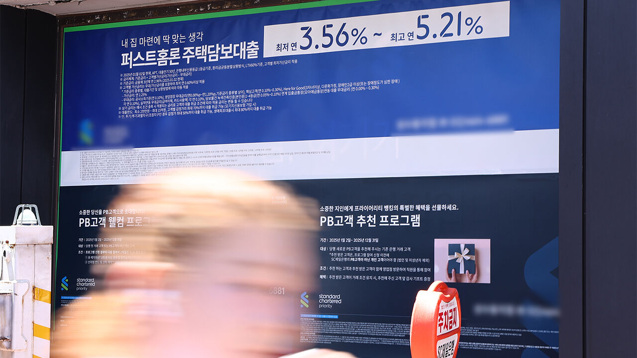 지난 8월 10일 주택담보대출 변동금리가 적힌 현수막 (사진=연합뉴스)