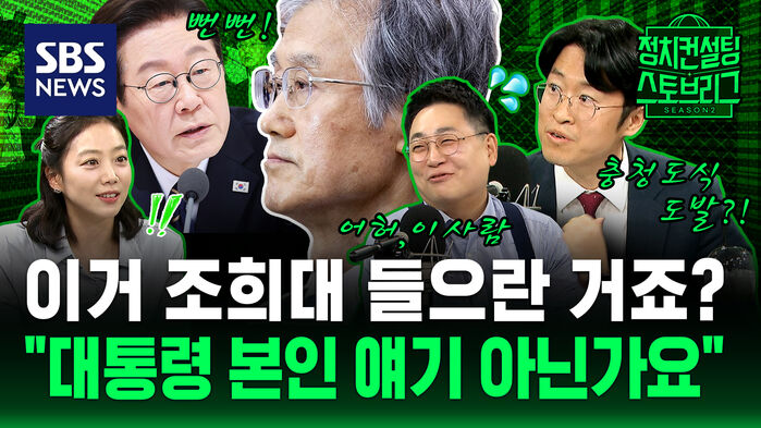 스토브리그 클립1