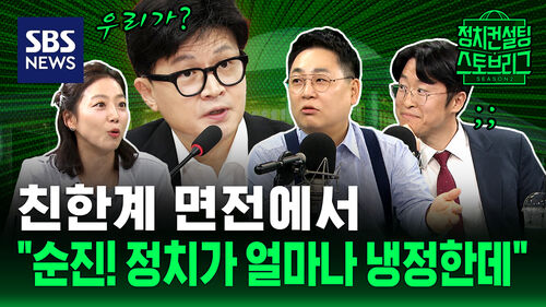 스토브리그 클립2