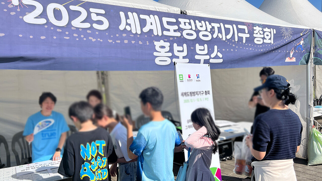 KADA, 전국체전서 도핑 예방 활동…'TUE' 상담 부스 첫 운영