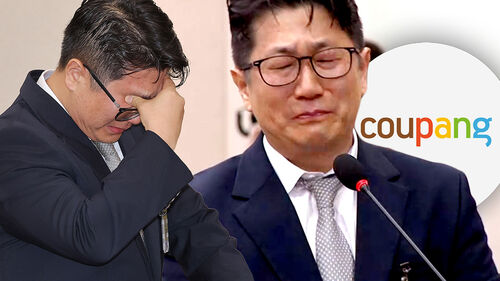 "퇴직금 이백이라도…" 쿠팡 수사했던 검사 울먹인 이유
