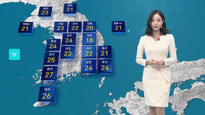 [날씨] 오전까지 전국 대부분 비…서울 낮 23도